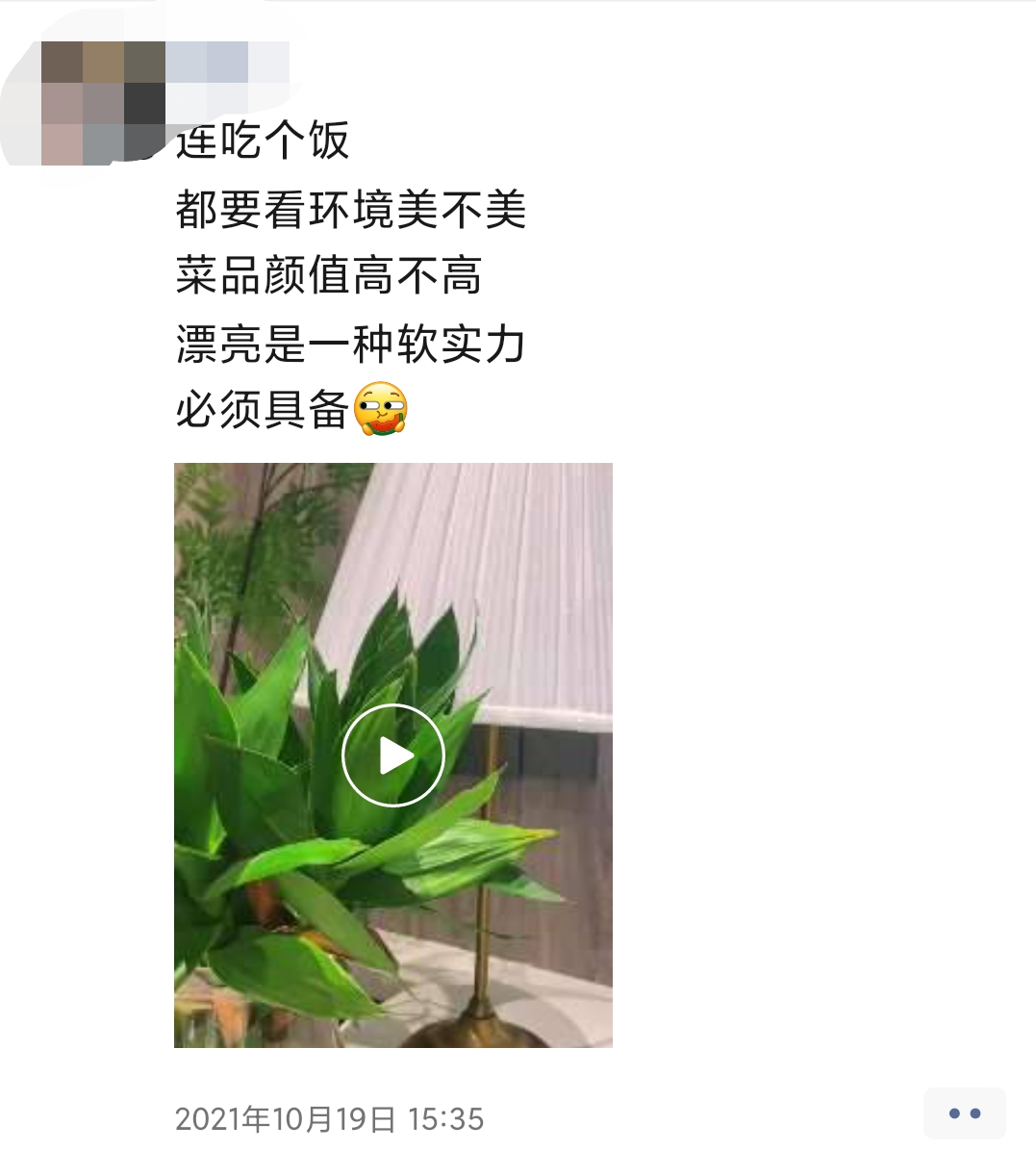 鸟哥笔记,用户运营,飞诉增长,个人IP,内容运营,微信生态,私域流量,朋友圈,私域运营,内容运营