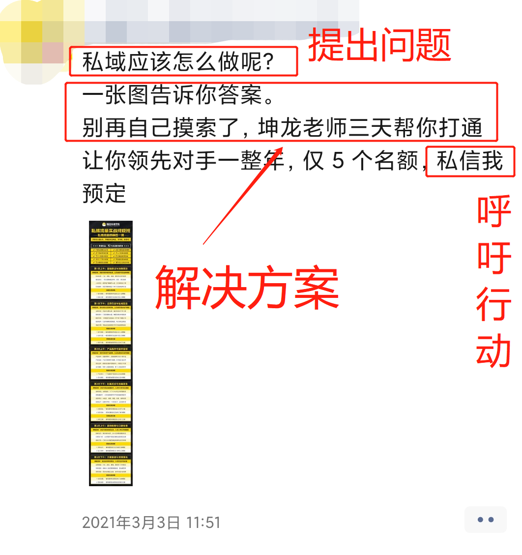 鸟哥笔记,用户运营,飞诉增长,个人IP,内容运营,微信生态,私域流量,朋友圈,私域运营,内容运营