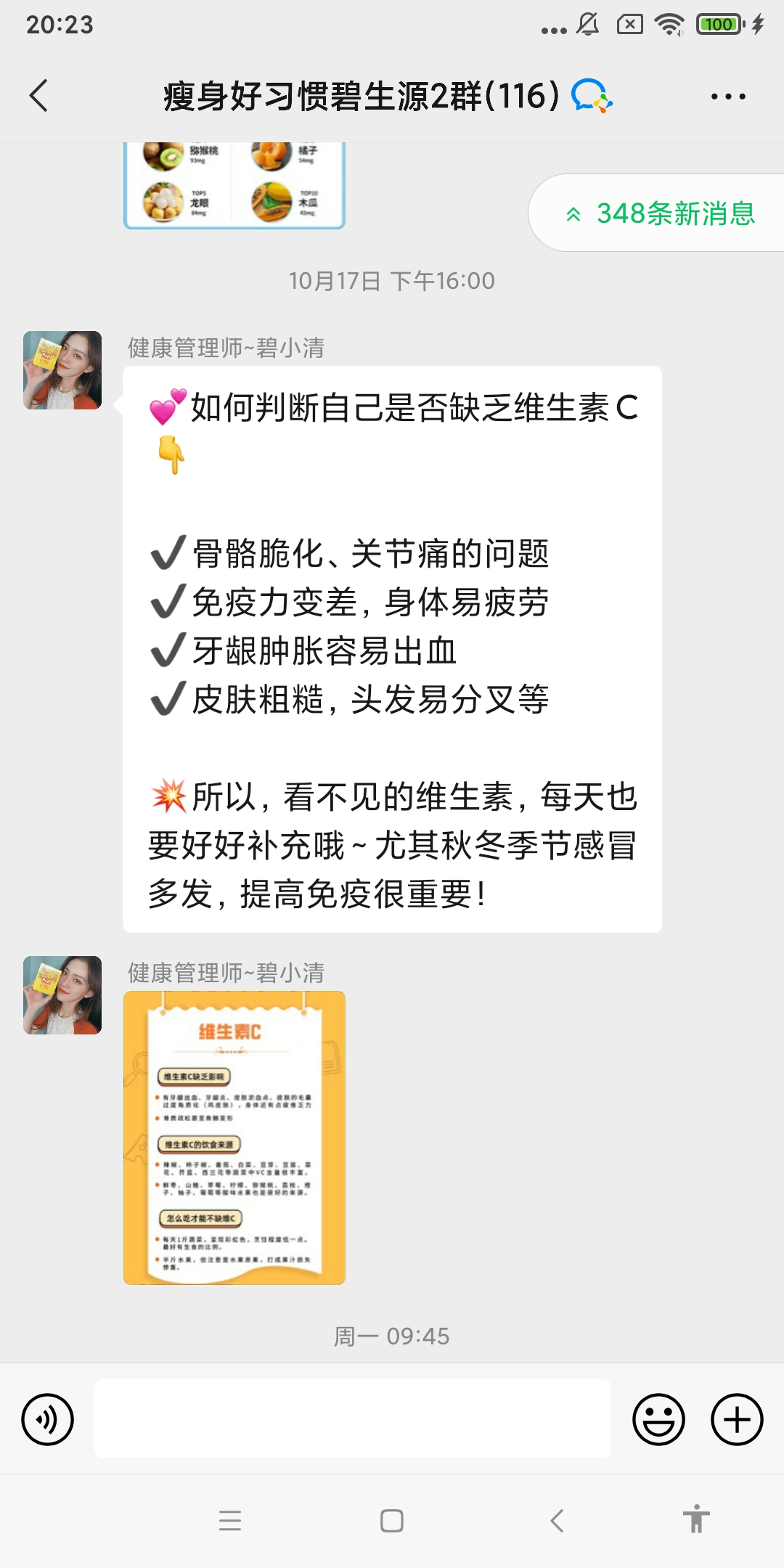 鸟哥笔记,用户运营,飞诉增长,个人IP,内容运营,微信生态,私域流量,朋友圈,私域运营,内容运营